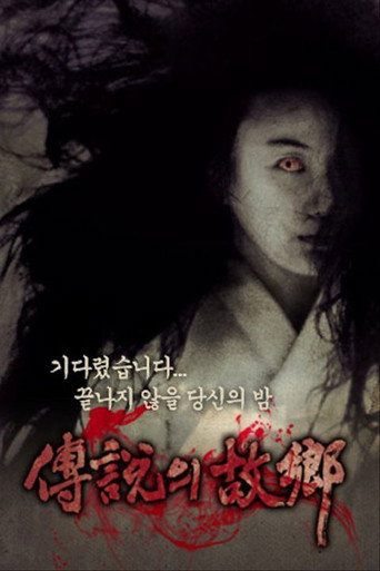 Póster de 刺客学苑