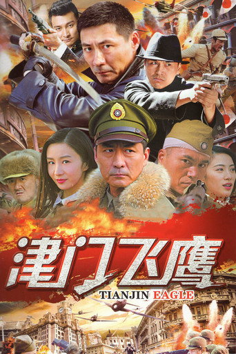 Póster de 津门飞鹰
