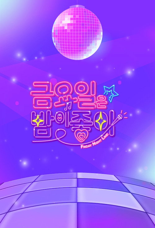 Póster de 금요일은 밤이 좋아