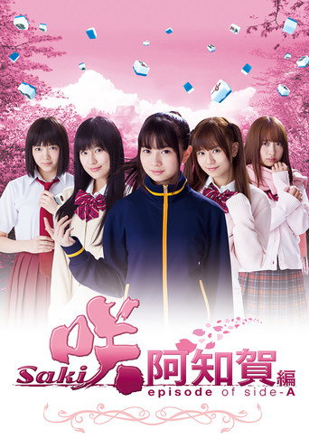 Póster de 咲-Saki-阿知賀編 episode of side-A