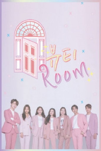 Póster de 뷰티룸
