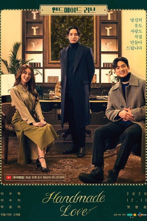 Póster de 핸드메이드 러브