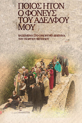 Póster de Who Was My Brother's Killer?