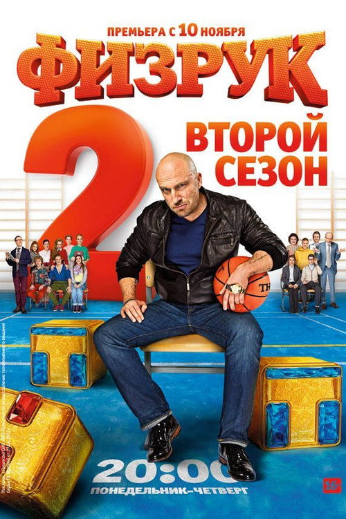 Temporada 2
