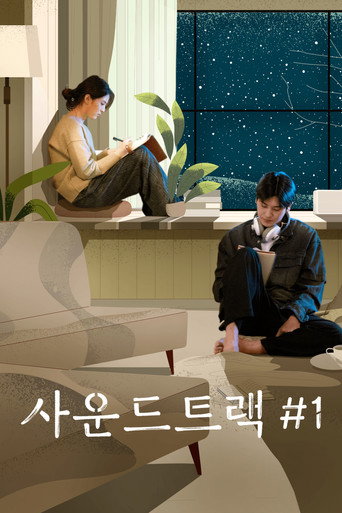 Póster de Soundtrack #1