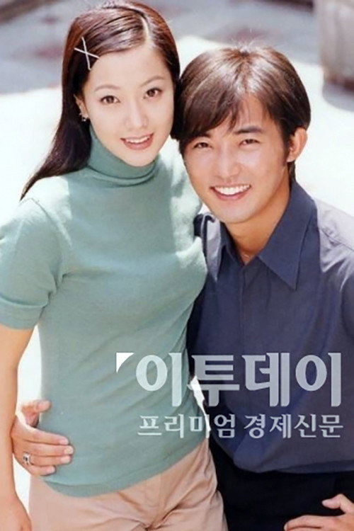 Póster de 안녕 내사랑