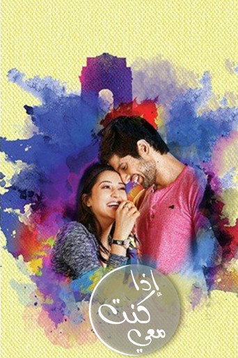 Póster de Agar Tum Saath Ho