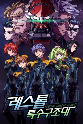 Póster de RESTOL: The Full-Armed Rescue Squad