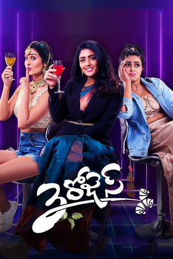 Póster de 3 రోజెస్