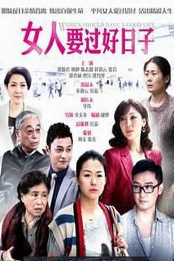 Póster de 女人要过好日子