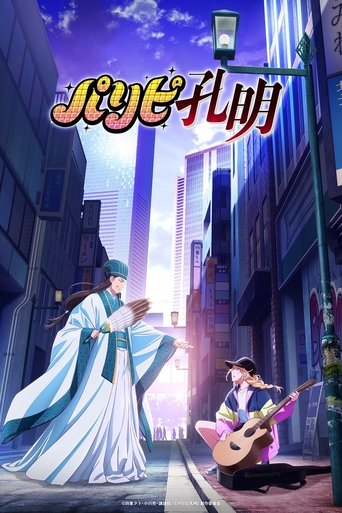 Póster de Paripi Koumei
