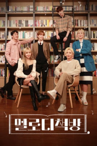 Póster de 멜로디책방