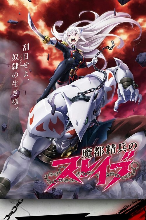 Póster de Chained Soldier