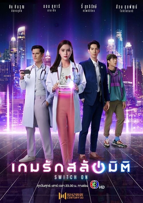 Póster de Game Rak Salap Miti - Switch on