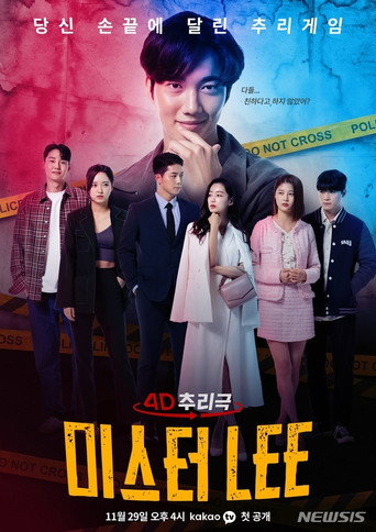 Póster de 미스터 LEE