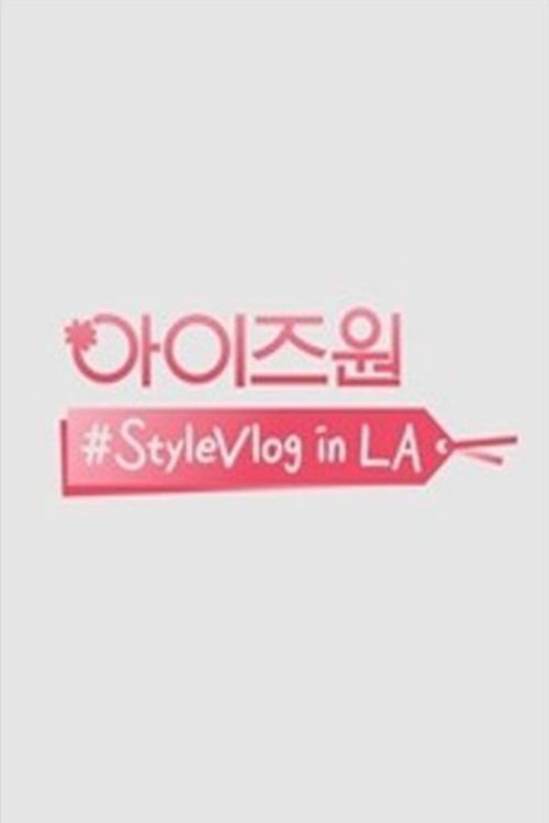 Póster de 아이즈원 #StyleVlog in LA