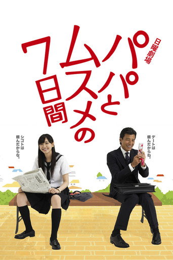 Póster de The Legend of Yong Le Emperor