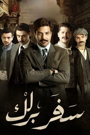 Póster de سفر برلك