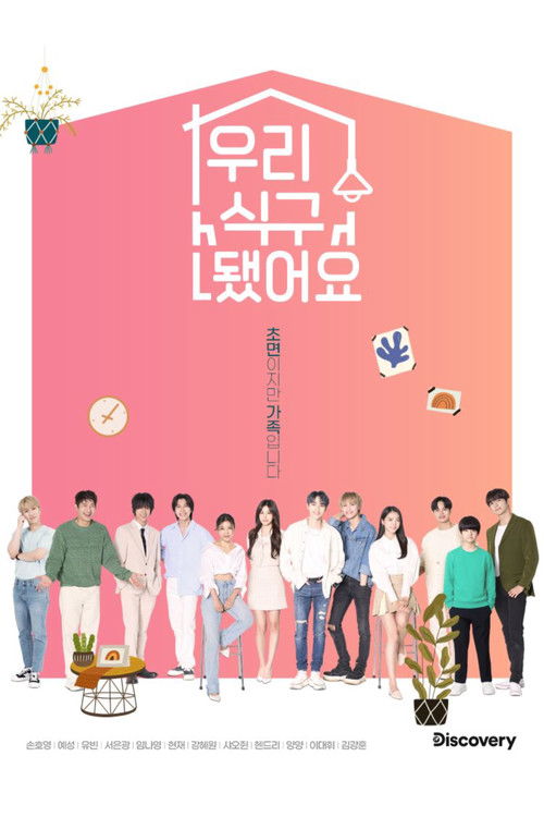 Póster de 우리 식구 됐어요