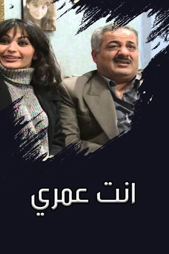 Póster de Enta Omry
