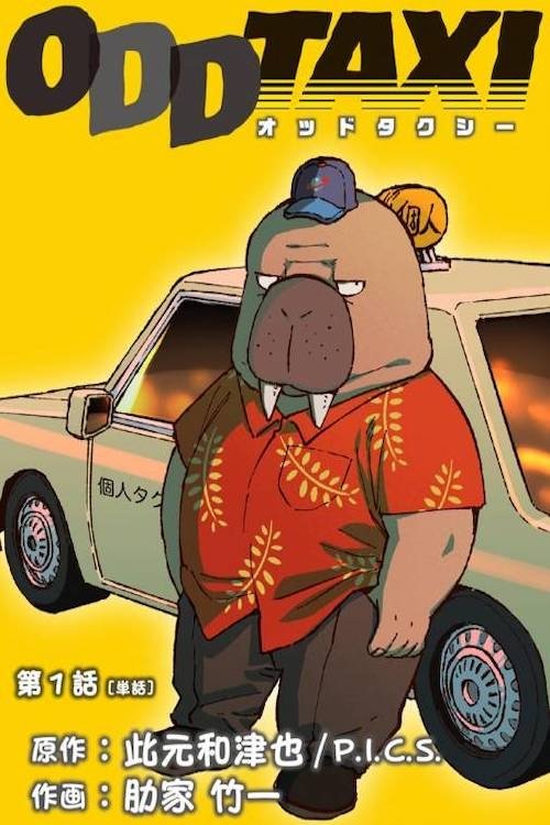 Póster de ODDTAXI