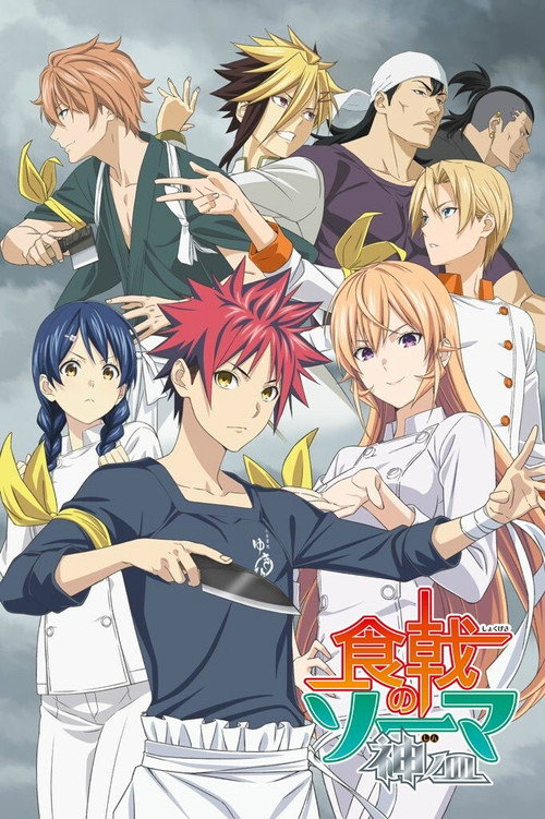 Póster de 凶宅清潔師