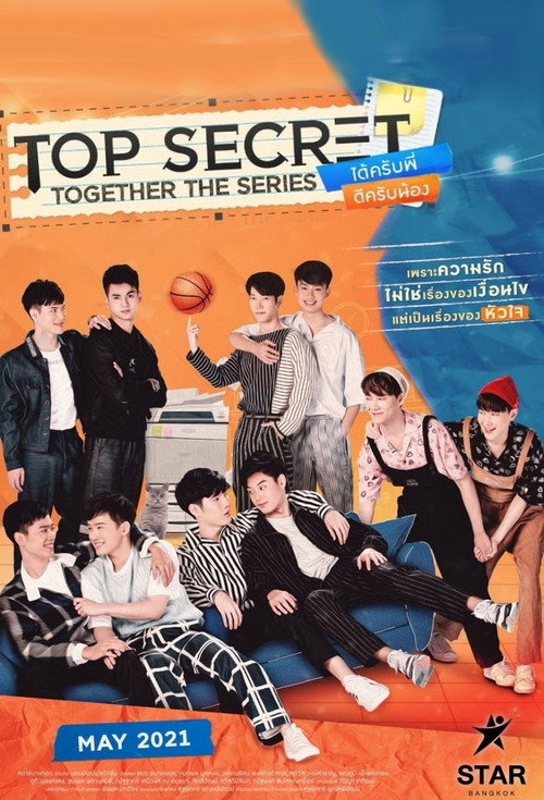 Póster de ได้ครับพี่ดีครับน้อง