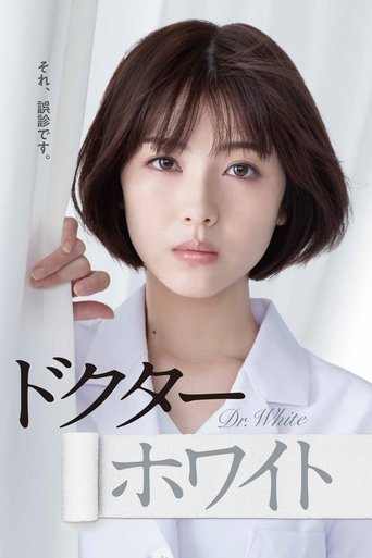Póster de Doctor White