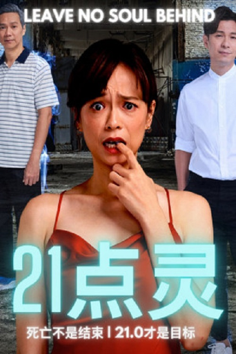 Temporada 21