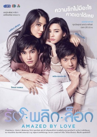 Póster de รักพลิกล็อก