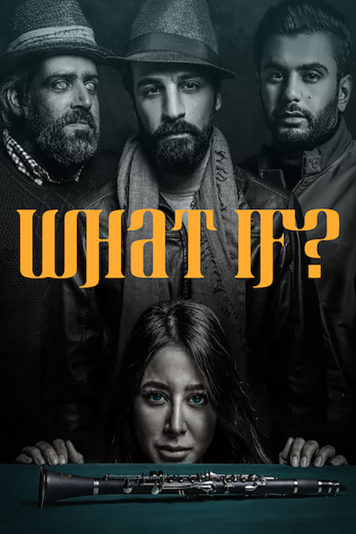 Póster de ¿Qué harías?