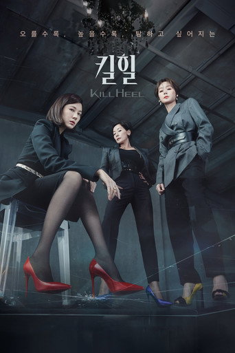 Póster de Kill Heel