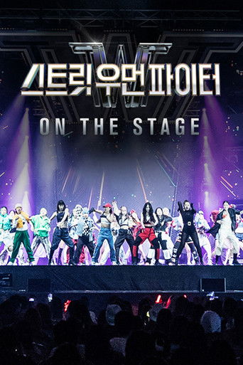 Póster de 스트릿 우먼 파이터 콘서트