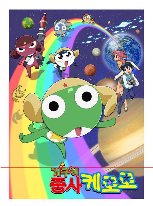 Póster de 拥抱星星的月亮