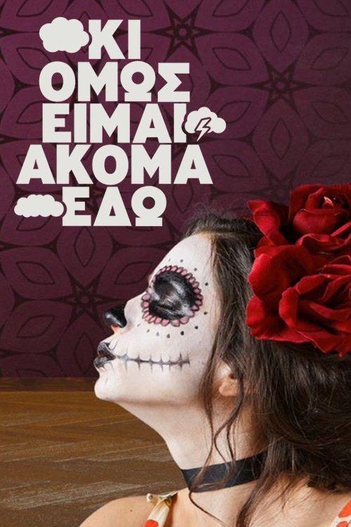 Póster de Κι Όμως Είμαι Ακόμα Εδώ
