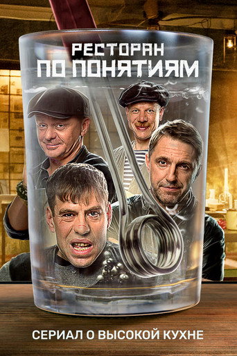 Póster de The Gang Restaurant