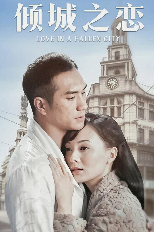 Póster de Amor en tiempos de Invasion