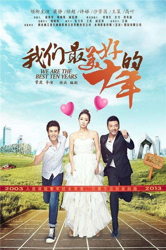 Póster de 我们最美好的十年