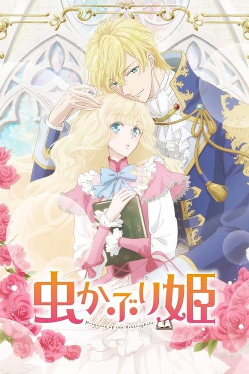 Póster de Mushikaburi-Hime