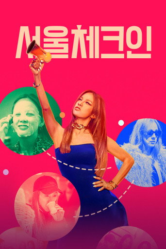 Póster de Seoul Check-in