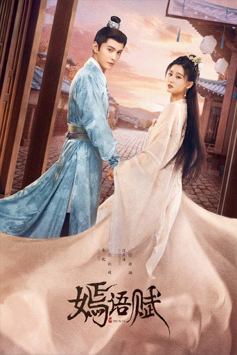 Póster de The Autumn Ballad