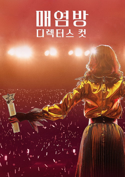 Póster de Anita