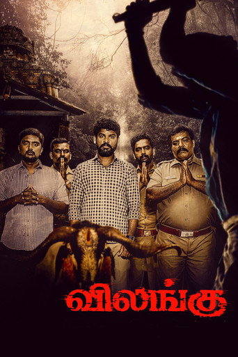 Póster de விலங்கு