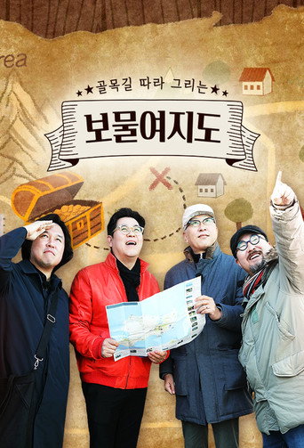 Póster de 보물여지도