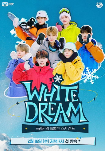 Póster de 화이트 드림: 드리핀의 특별한 스키캠프