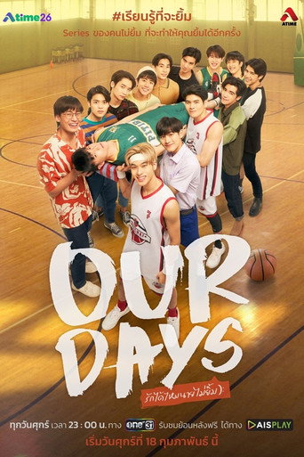 Póster de รักได้ไหมนายไม่ยิ้ม