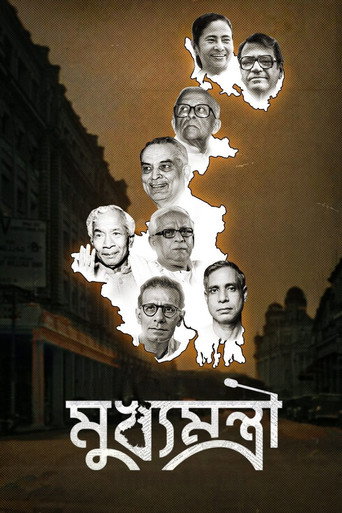 Póster de মুখ্যমন্ত্রী