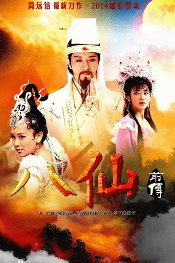 Póster de A Legend of Chinese Immortal