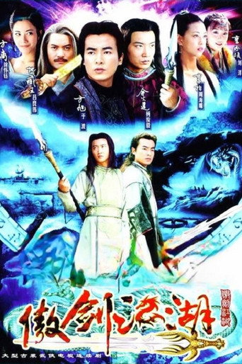 Póster de 傲剑江湖