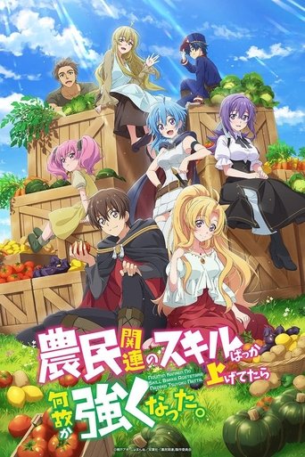 Póster de Noumin Kanren no Skill Bakka Agetetara Nazeka Tsuyoku Natta.